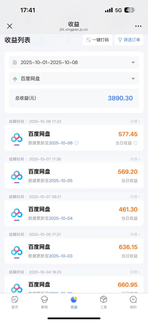 图片[2]-百度AI智能体网盘拉新训练营介绍，让AI帮你赚钱，实现“睡后收入-小明副业导航站