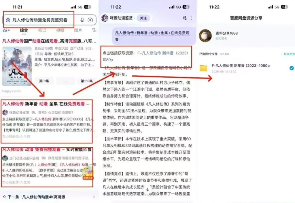 图片[4]-百度AI智能体网盘拉新训练营介绍，让AI帮你赚钱，实现“睡后收入-小明副业导航站