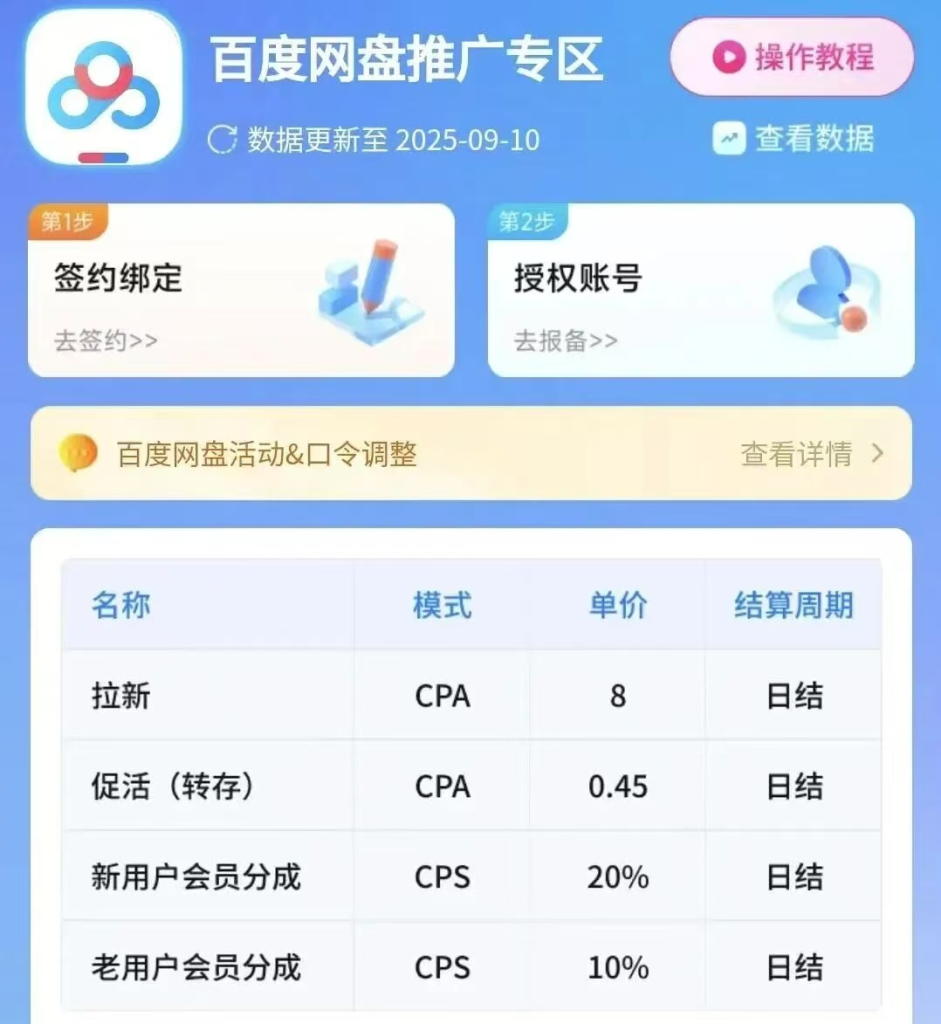 图片[5]-百度AI智能体网盘拉新训练营介绍，让AI帮你赚钱，实现“睡后收入-小明副业导航站
