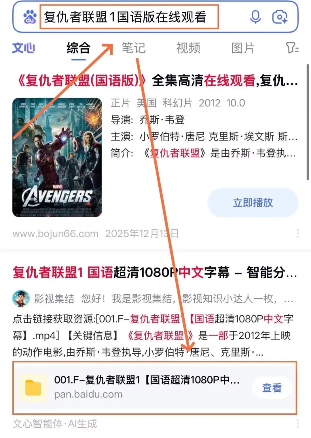 90% 人不知道的2026百度智能体网盘拉最新玩法