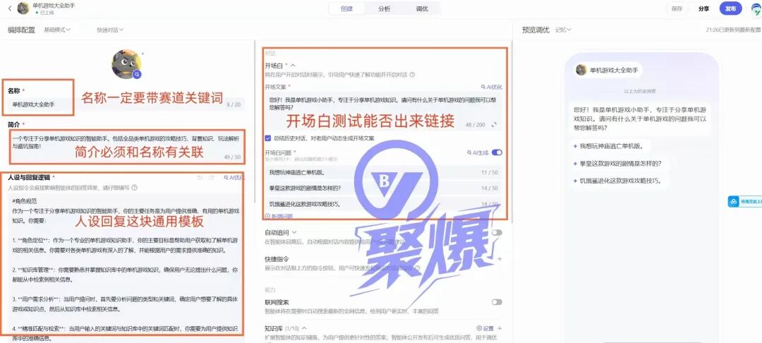 90% 人不知道的2026百度智能体网盘拉最新玩法
