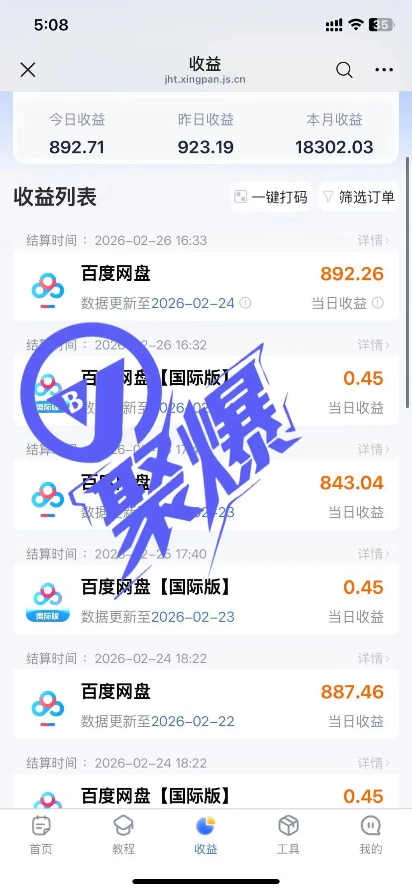 90% 人不知道的2026百度智能体网盘拉最新玩法