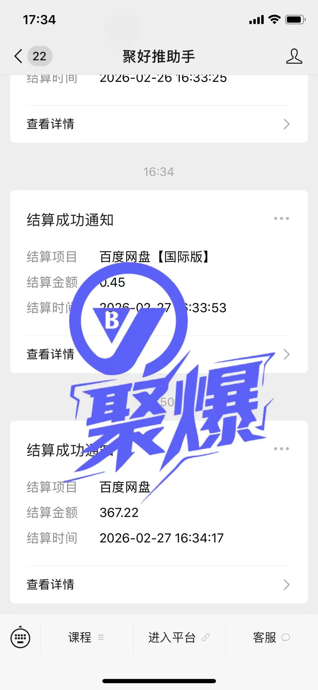 90% 人不知道的2026百度智能体网盘拉最新玩法