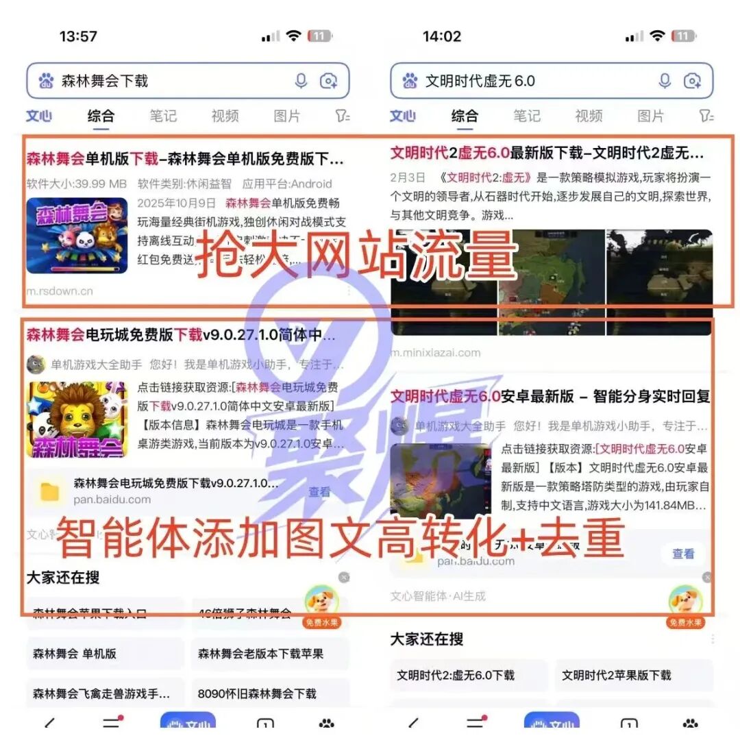 90% 人不知道的2026百度智能体网盘拉最新玩法