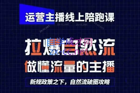 猴帝1600线上课(更新4月)-小明副业导航站