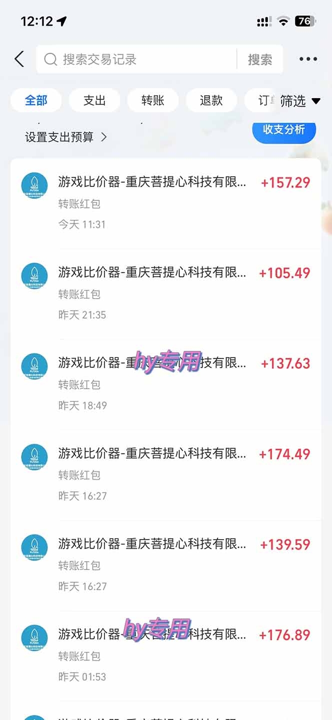 图片[1]-全自动游戏挂机，轻松日入1000+，纯无脑操作，长期稳定！-小明副业导航站