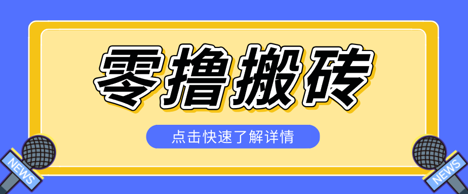 利用豆包去水印下载工具赚钱玩法，零成本零门槛多种收益月入5000+-小明副业导航站