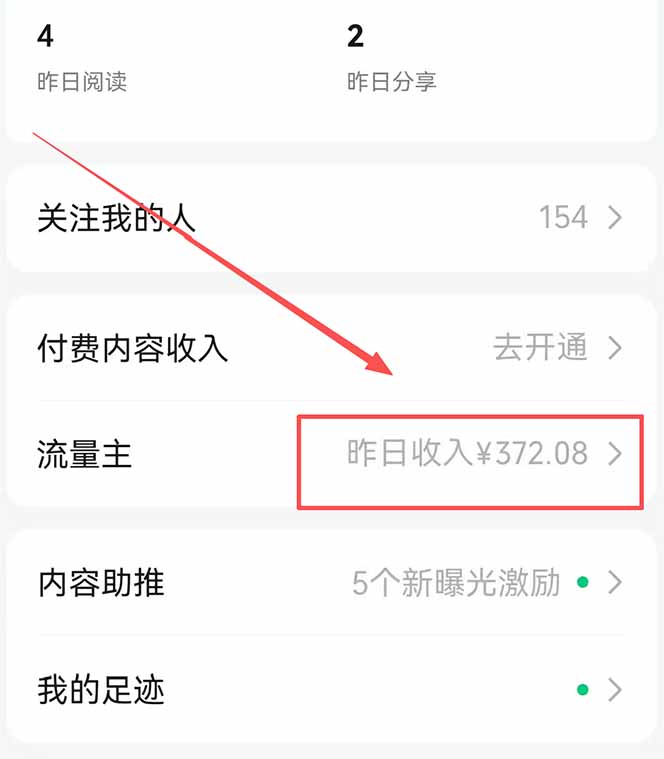 图片[1]-公众号流量主野路子玩法 单条广告10-20元 日入500+-小明副业导航站