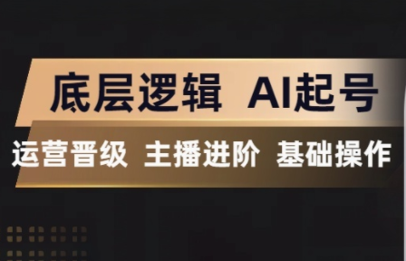 程哥·抖音王牌主播训练营-小明副业导航站