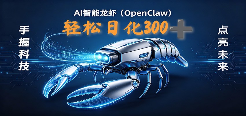 2026AI变现项目全新玩法,日化可达300+,小白无脑操作轻松月入过万元-小明副业导航站