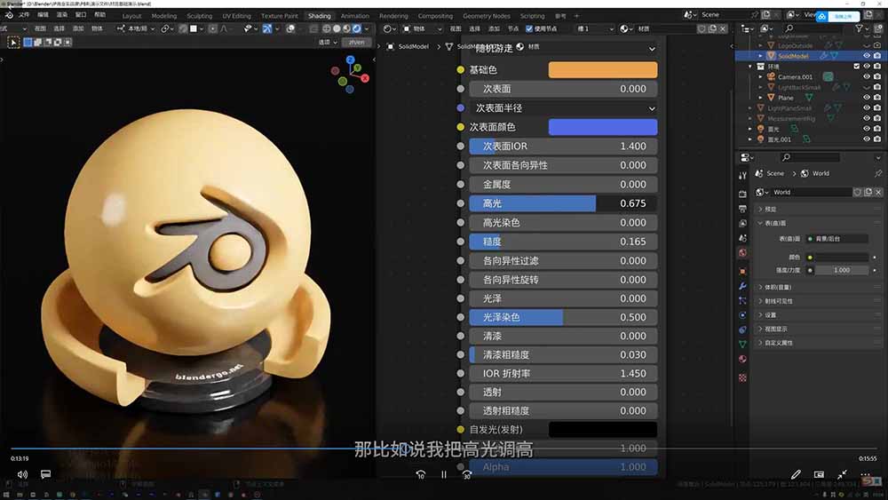 图片[1]-AI+Blender三维设计进阶课-第2期：AI辅助创意建模，人物道具动画渲染全流程教学-小明副业导航站